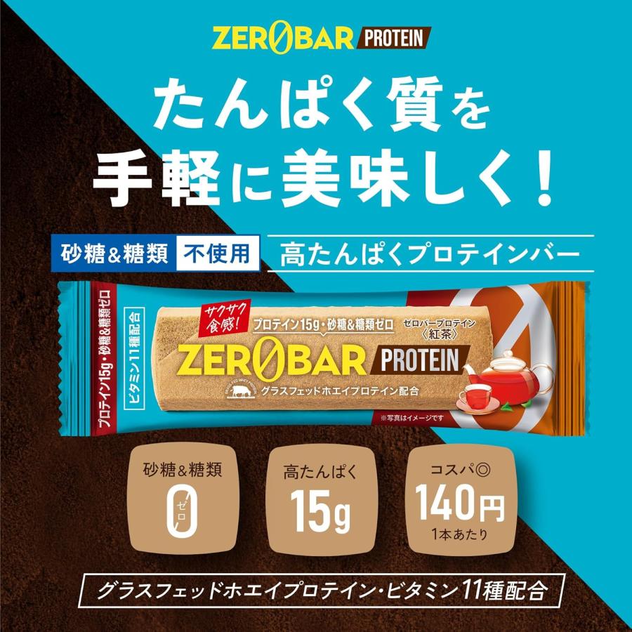 NATURALMODE プロテインバー プロテイン バー 低糖質 ZEROBAR 20本入