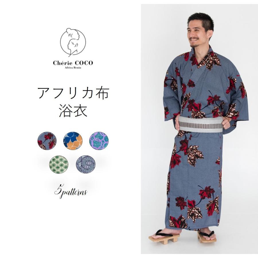 浴衣 メンズ アフリカ布 5柄 Mサイズ Lサイズ Ykt Mens 1019 シェリーココ Yahoo 店 通販 Yahoo ショッピング