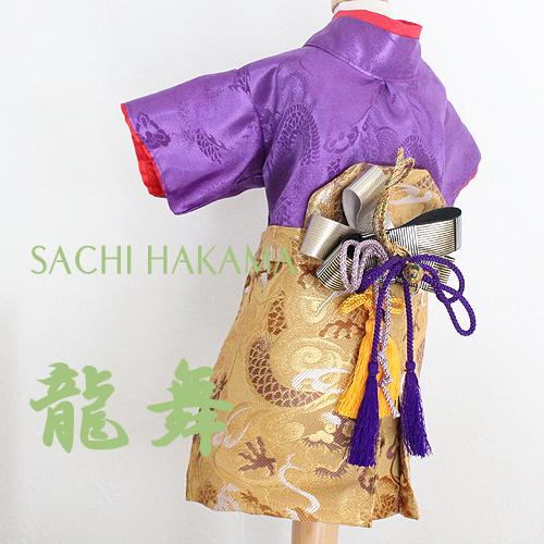 オーダーメイド犬の着物ー袴龍舞HAKAMA紫＆ブルー（帯電防止裏地付き