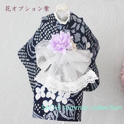 オーダーメイド犬服の総絞り浴衣アジサイ紫陽花【夏ギフト