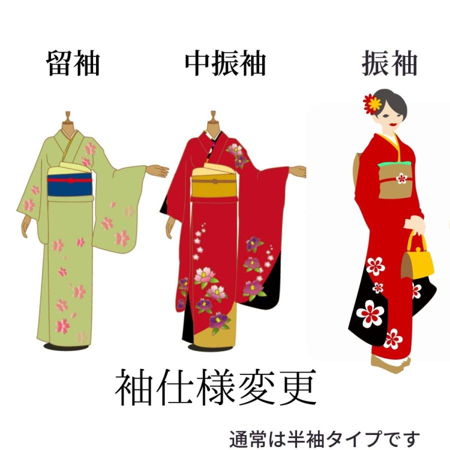 着物の袖仕様変更（留袖・中振袖・振袖） : オーダーメイドペット