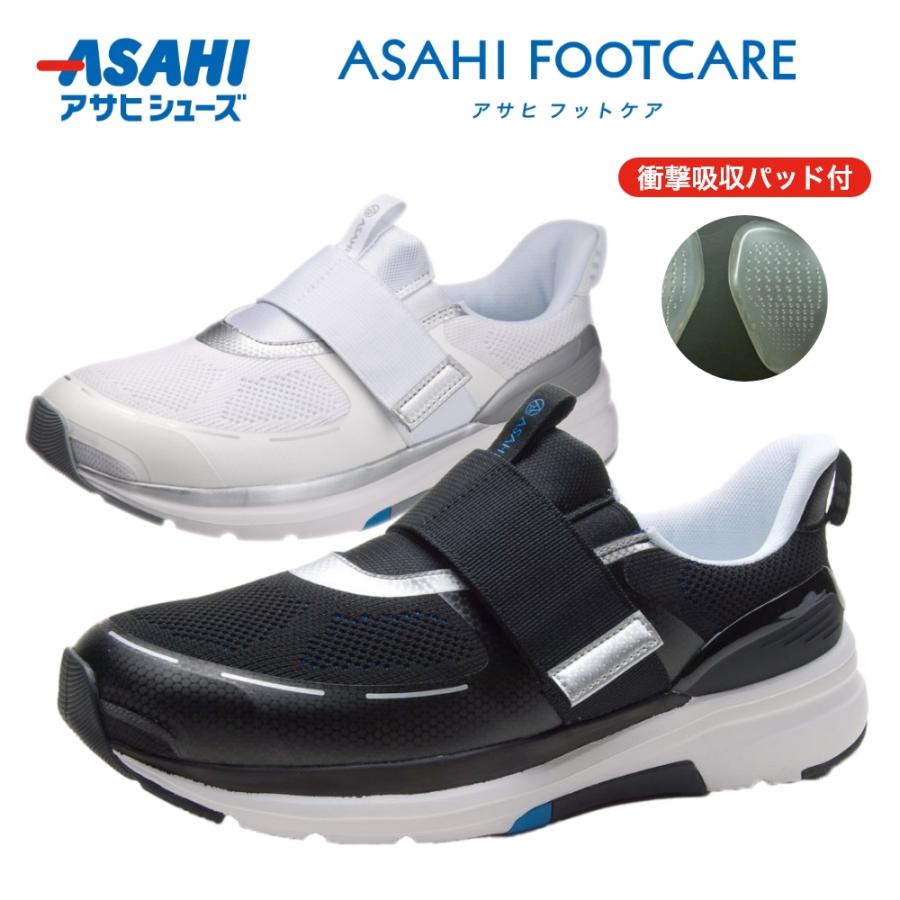 アサヒフットケア 002 衝撃吸収パッド付 メンズ レディース ユニセックス 男女兼用 足の負担軽減 アサヒシューズ アサヒ靴 幅広 4E 敬老の日 誕生日 プレゼント | 