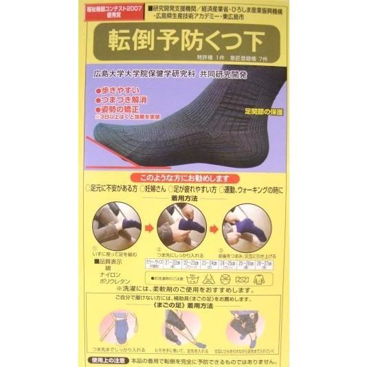 転倒予防くつ下【グレー】 転倒しやすくなった方 足元に不安がある方 お年寄り 妊婦 母の日 ギフト プレゼント コーポレーションパールスター | 