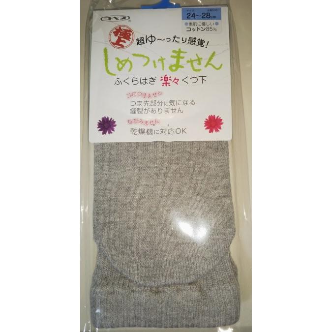 しめつけません靴下 紳士【日本製】 |  | 01