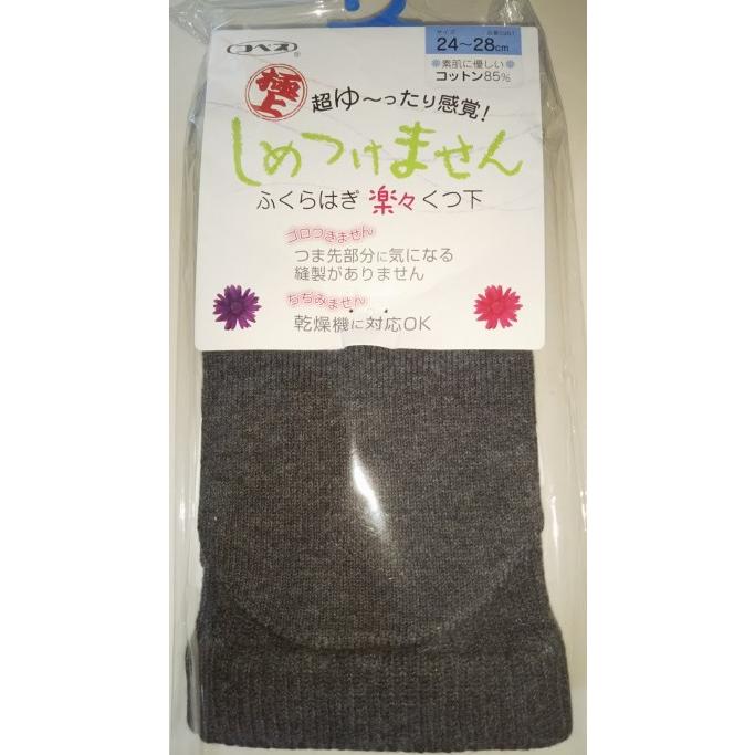 しめつけません靴下 紳士【日本製】 |  | 02