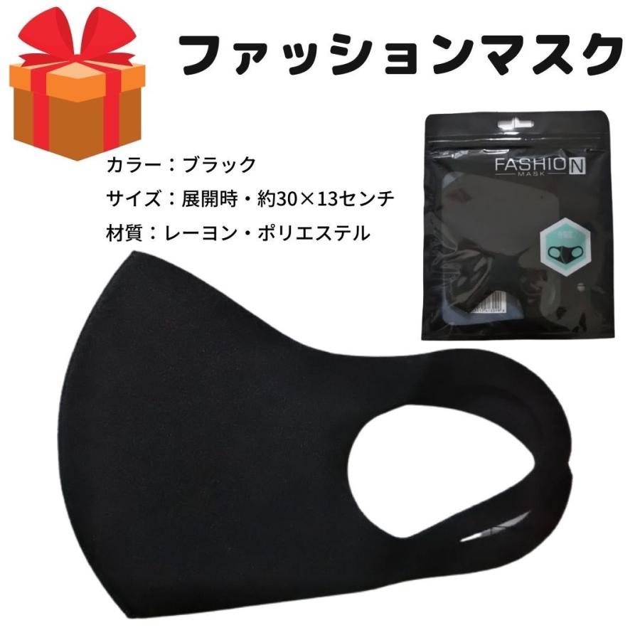 ファッションマスク 黒 Fms 健康雑貨 チェリル 通販 Yahoo ショッピング