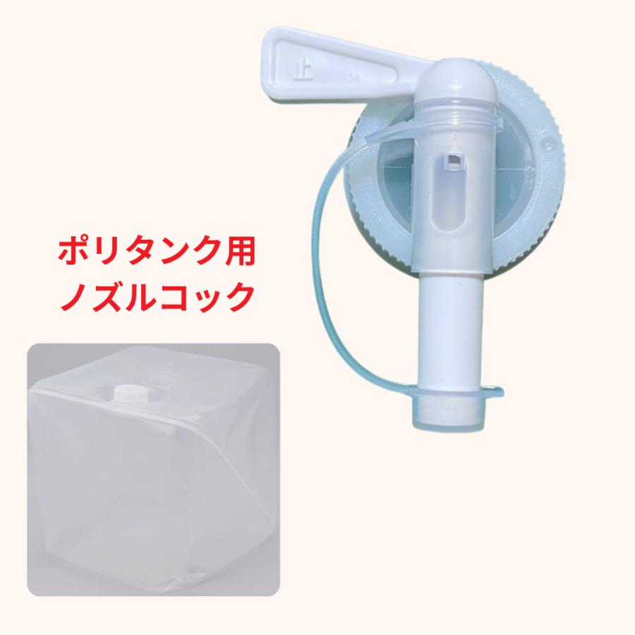 ノズルコック | 