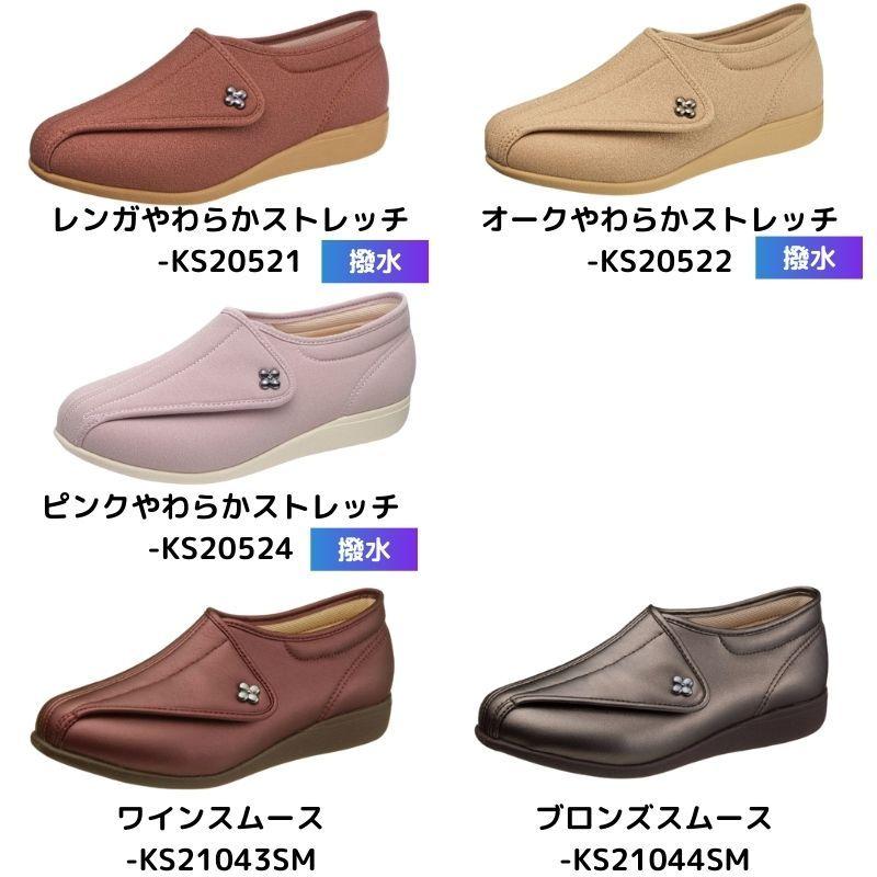 アサヒシューズ 快歩主義 L011 レディース 女性用 22cm - 25cm 幅広 3E 
