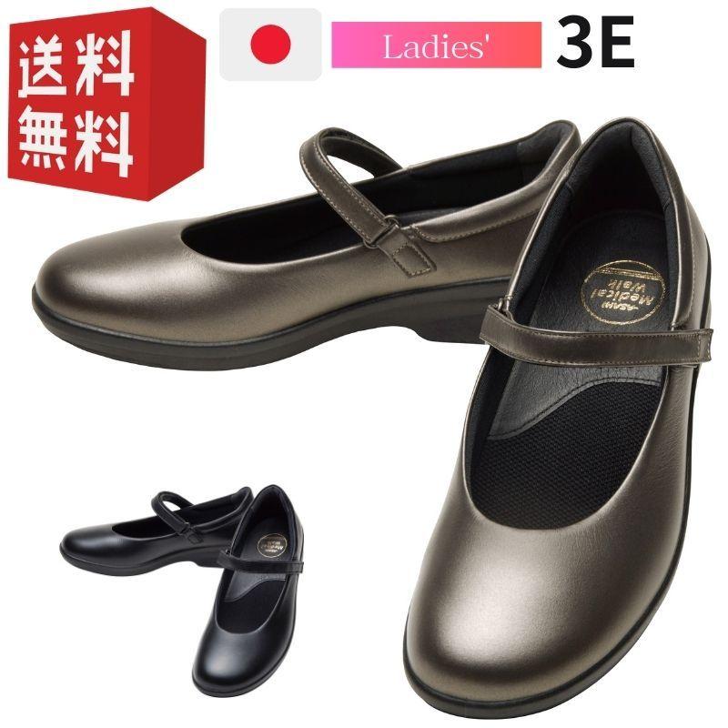 アサヒシューズ メディカルウォーク パンプス 通勤 パンプス レディース L013 | アサヒシューズ | 01