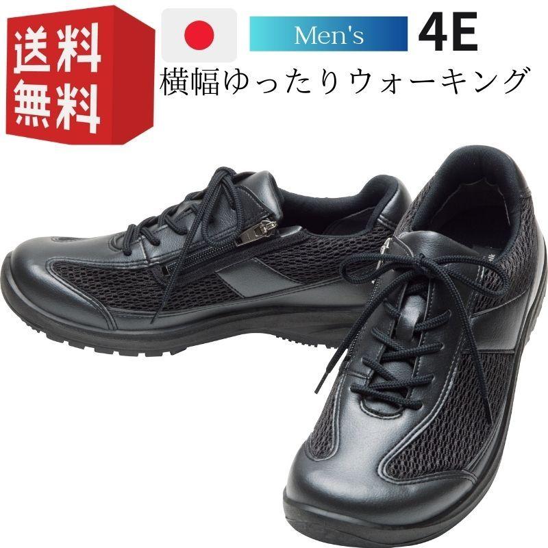 新春福袋21 アサヒシューズ M002 Wk ダイエット メンズ ウオーキングシューズ 通勤 メンズ ウォーキングシューズ メディカルウォーク アサヒシューズ M002 Wk メディカルウォーク シューズ Www Rankinengineering Com