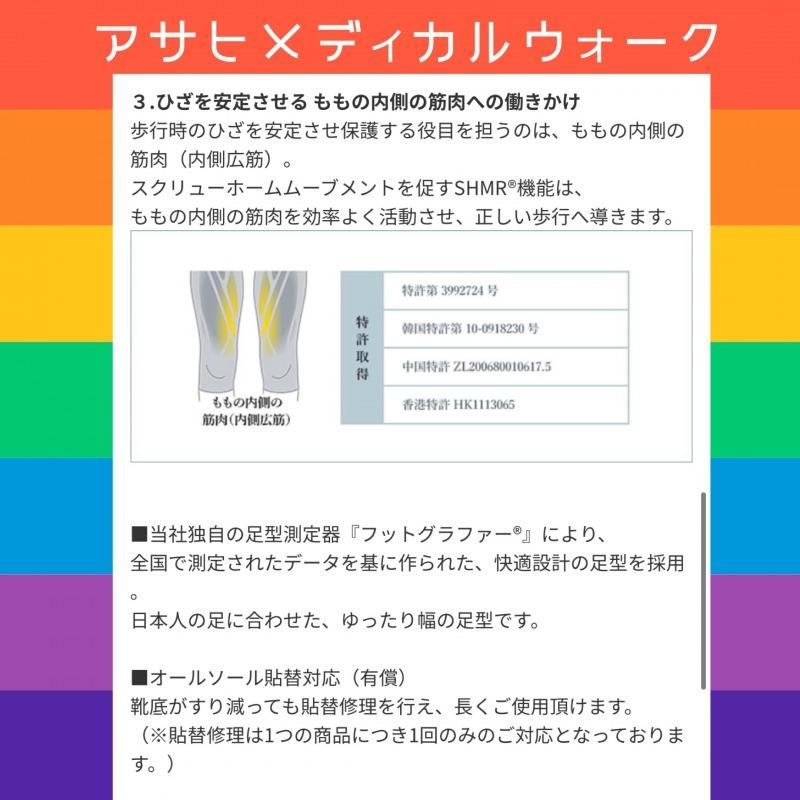 アサヒシューズ メディカルウォーク ウォーキングシューズ メンズ 通勤 メンズ ダイエット MF | アサヒシューズ | 05