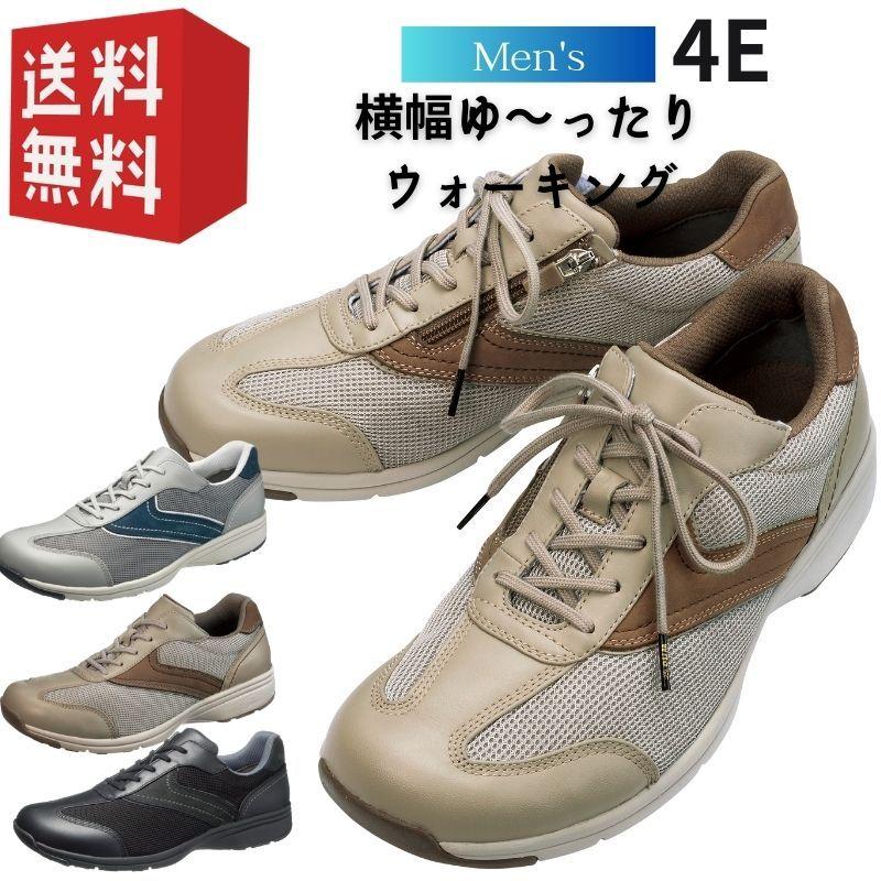 新しいコレクション アサヒシューズ メディカルウォーク ウォーキングシューズ メンズ 通勤 ウオーキングシューズ メンズ ダイエット Ms C 輝く高品質な Zoetalentsolutions Com