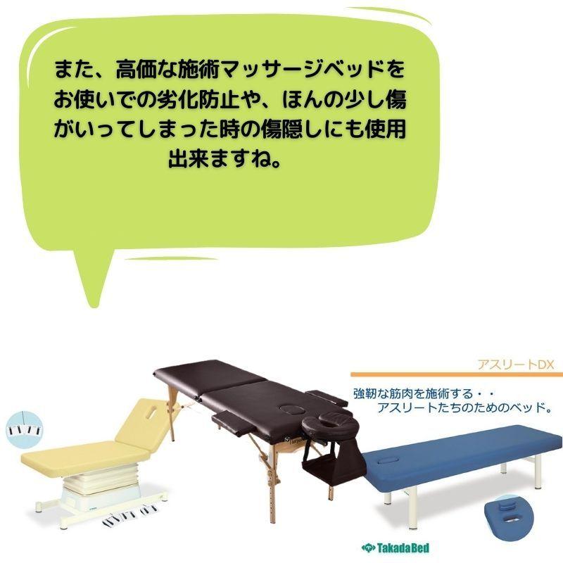 マッサージ ベッド カバー 電気敷毛布 カバー 合皮 100cm × 140cm 簡易拭き上げ可能 サロン 整骨院 施術用 送料無料 メール便 |  | 07