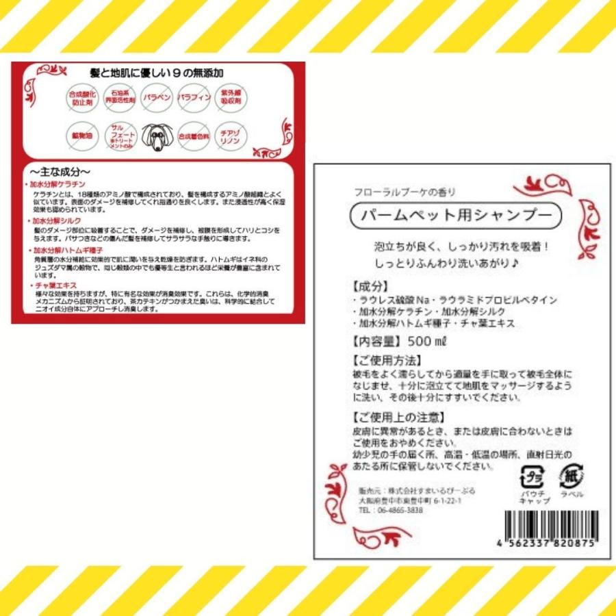 palmペット用 シャンプー＆トリートメント お試しサイズサシェ |  | 01