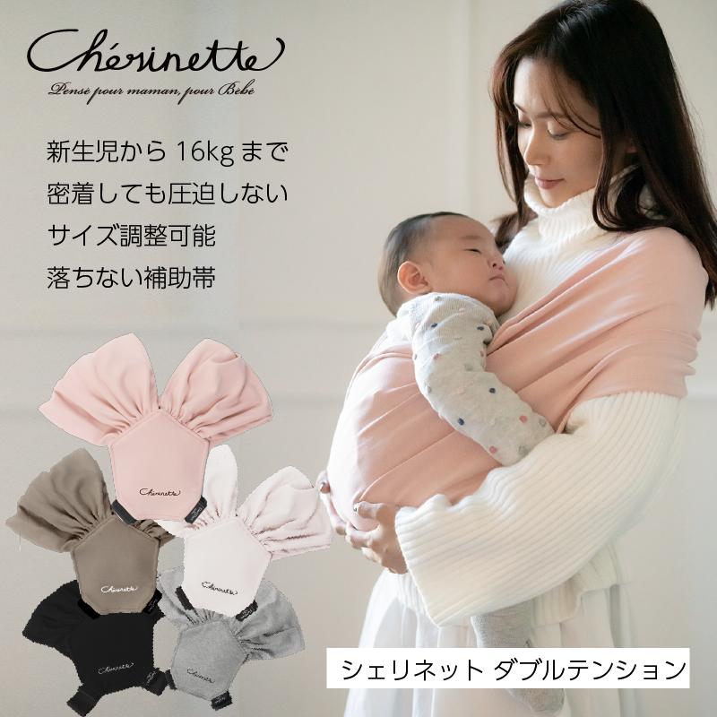 新生児抱っこ紐 サイズ可能ベビーラップベビースリング シェリネット ダブルテンション Dort Doubletension シェリネット 通販 Yahoo ショッピング