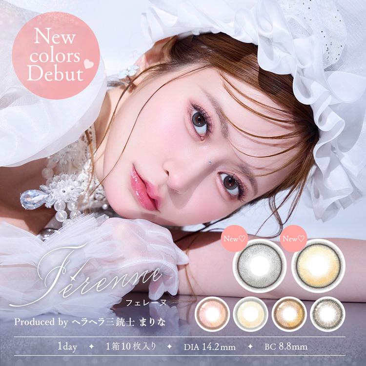 カラコン ワンデー 1箱10枚入り フェレーヌ Ferenne 度あり 度なし 水光 フチあり ちゅるん 透明感 垢抜け グレー 通勤 通学 | Chu's me