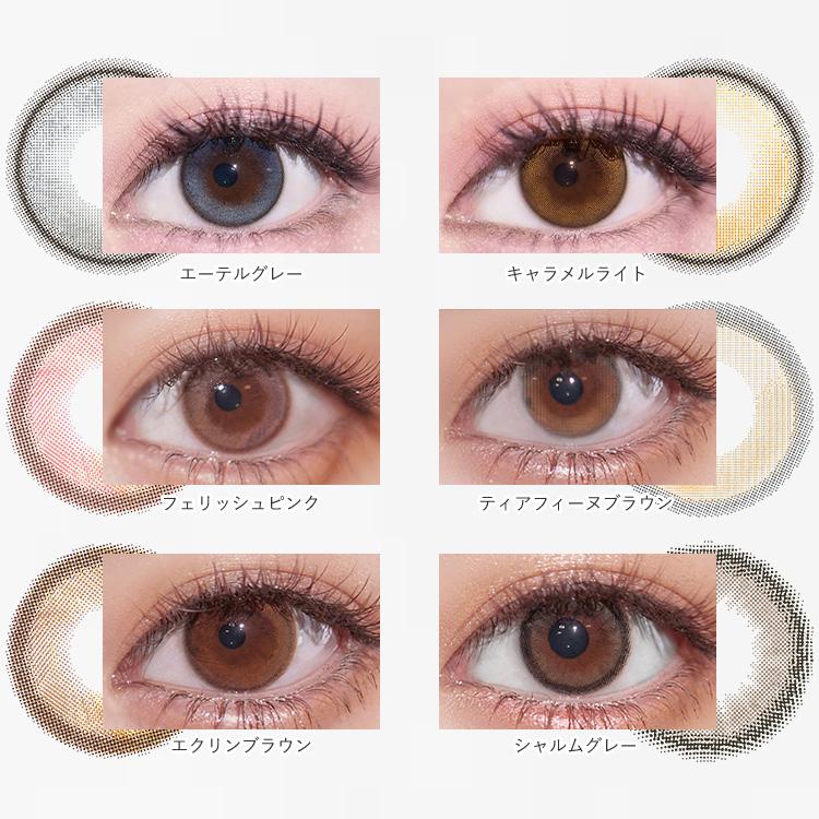 カラコン ワンデー 1箱10枚入り フェレーヌ Ferenne 度あり 度なし 水光 フチあり ちゅるん 透明感 垢抜け グレー 通勤 通学 | Chu's me | 07