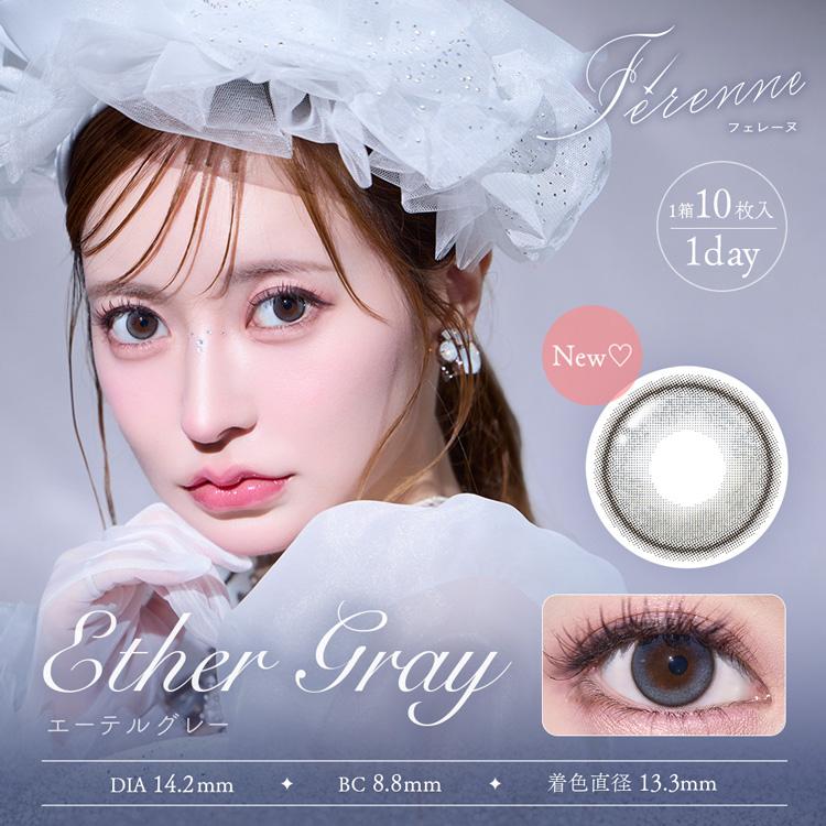 カラコン ワンデー 1箱10枚入り フェレーヌ Ferenne 度あり 度なし 水光 フチあり ちゅるん 透明感 垢抜け グレー 通勤 通学 | Chu's me | 08