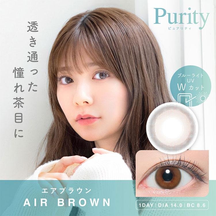 カラコン ワンデー 1箱10枚 ナチュラル Purity ピュアリティ コンタクトレンズ 度あり 度付き サークルレンズ 自然 裸眼風 こっそり盛れる 大人 30代 40代 爆買 | Purity | 06