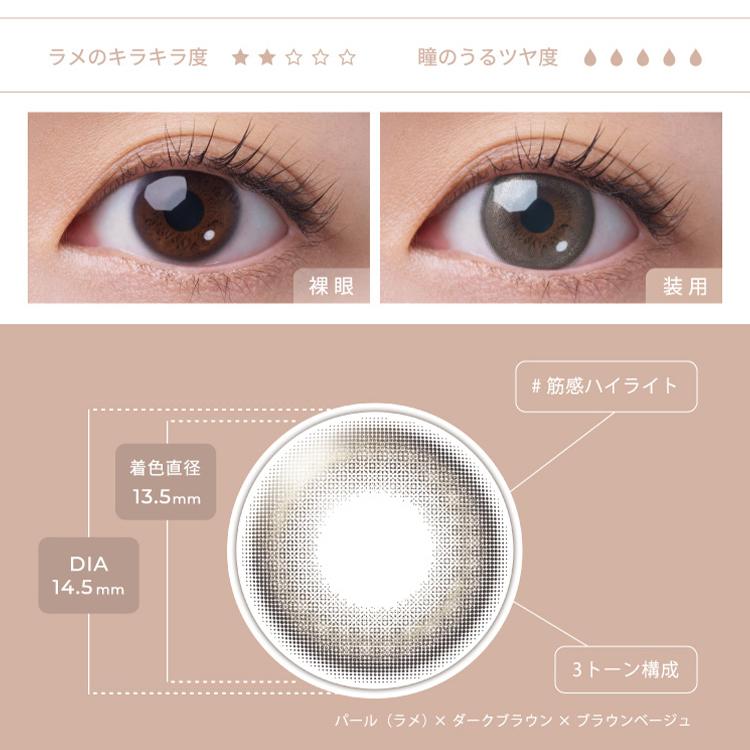 カラコン ワンデー 1箱10枚 フェアリーワンデー シマーリングシリーズ ナチュラル Fairy simmering 1day 度あり 度付き | FAIRY（Sincere） | 12