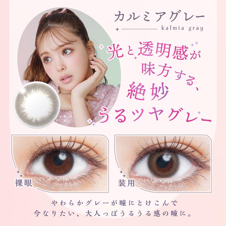 カラコン ワンデー 1箱10枚入り アプデ U.P.D 度あり 度なし ナチュラル 通勤 通学 うるツヤ ちゅるん ツヤ感 茶コン 透明感 ハイライト 爆買 |  | 09