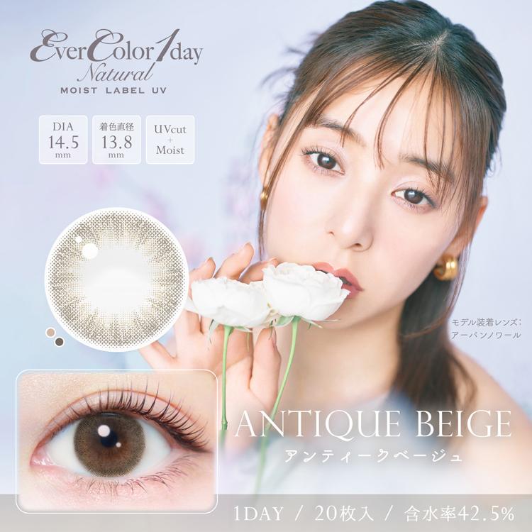 カラコン ワンデー 1箱20枚 エバーカラーワンデーナチュラルモイストレーベルUV Evercolor natural miost label 度あり 度なし ナチュラル 自然 爆買 | Ever Color | 21