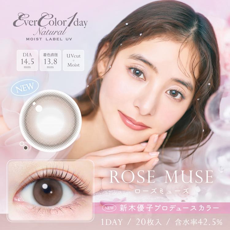 カラコン ワンデー 1箱20枚 エバーカラーワンデーナチュラルモイストレーベルUV Evercolor natural miost label 度あり 度なし ナチュラル 自然 爆買 | Ever Color | 13