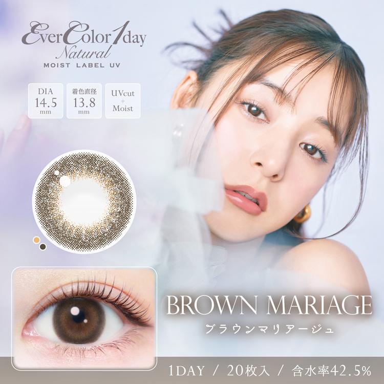 カラコン ワンデー 1箱20枚 エバーカラーワンデーナチュラルモイストレーベルUV Evercolor natural miost label 度あり 度なし ナチュラル 自然 爆買 | Ever Color | 17