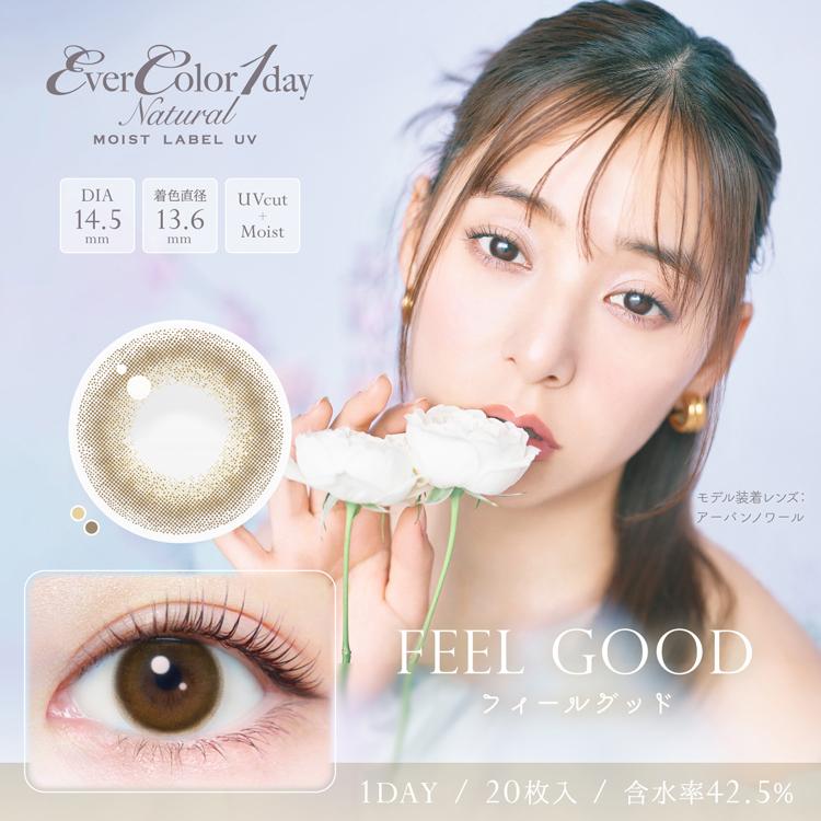 カラコン ワンデー 1箱20枚 エバーカラーワンデーナチュラルモイストレーベルUV Evercolor natural miost label 度あり 度なし ナチュラル 自然 爆買 | Ever Color | 18