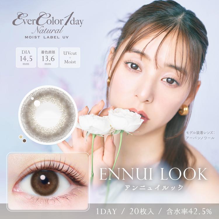 カラコン ワンデー 1箱20枚 エバーカラーワンデーナチュラルモイストレーベルUV Evercolor natural miost label 度あり 度なし ナチュラル 自然 爆買 | Ever Color | 19
