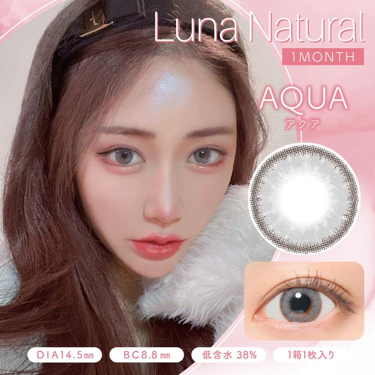 カラコン 1ヵ月 2箱2枚 Luna Natural ルナナチュラル 度あり 度付き コンタクトレンズ 自然 両目分 フチあり ハーフ 盛れる デカ目｜cherircoco｜12