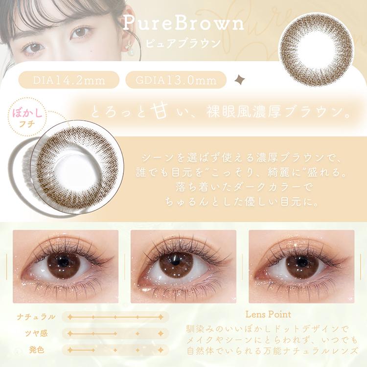 カラコン ツーウィーク 1箱6枚 ナチュラル Cherir byDiya シェリール2week 度あり 度付き 自然 通勤通学 ブラウン ブラック 黒コン 透明感 40代 50代 爆買 | Diya | 17