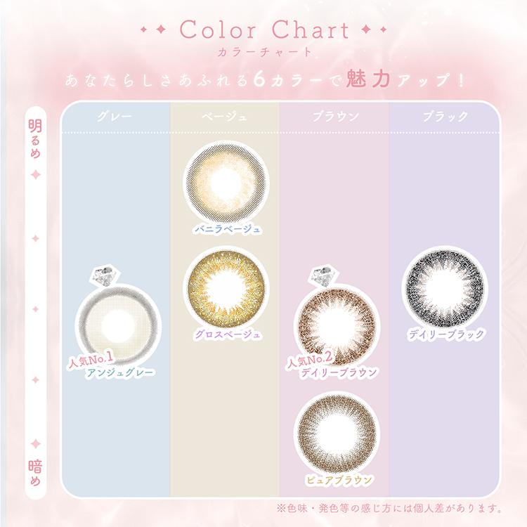 カラコン ツーウィーク 1箱6枚 ナチュラル Cherir byDiya シェリール2week 度あり 度付き 自然 40代 50代 爆買 | Diya | 21