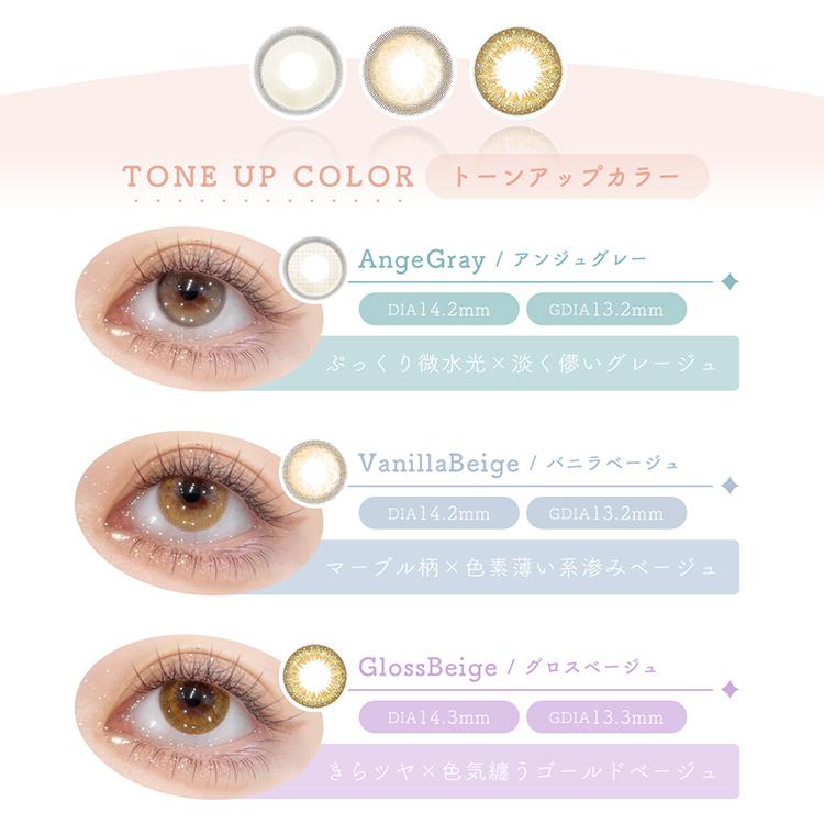 カラコン ツーウィーク 1箱6枚 ナチュラル Cherir byDiya シェリール2week 度あり 度付き 自然 40代 50代 爆買 | Diya | 23