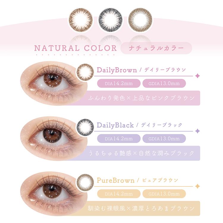カラコン ツーウィーク 1箱6枚 ナチュラル Cherir byDiya シェリール2week 度あり 度付き 自然 通勤通学 ブラウン ブラック 黒コン 透明感 40代 50代 爆買 | Diya | 24