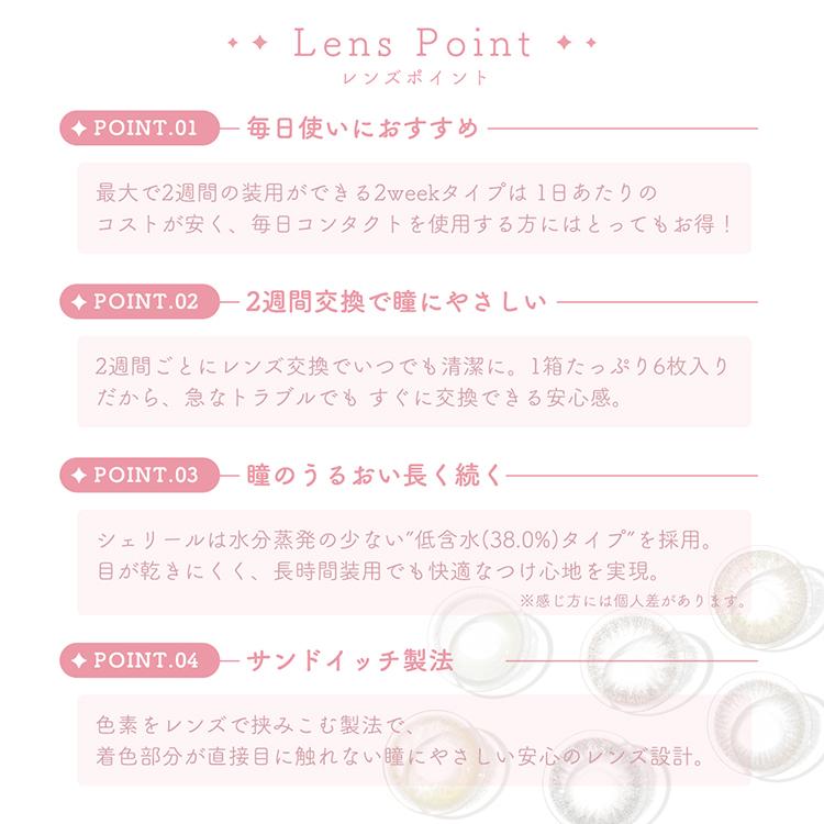 カラコン ツーウィーク 1箱6枚 ナチュラル Cherir byDiya シェリール2week 度あり 度付き 自然 通勤通学 ブラウン ブラック 黒コン 透明感 40代 50代 爆買 | Diya | 25