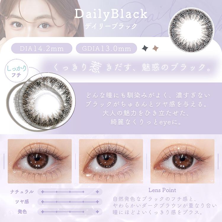 カラコン ツーウィーク 1箱6枚 ナチュラル Cherir byDiya シェリール2week 度あり 度付き 自然 通勤通学 ブラウン ブラック 黒コン 透明感 40代 50代 爆買 | Diya | 11