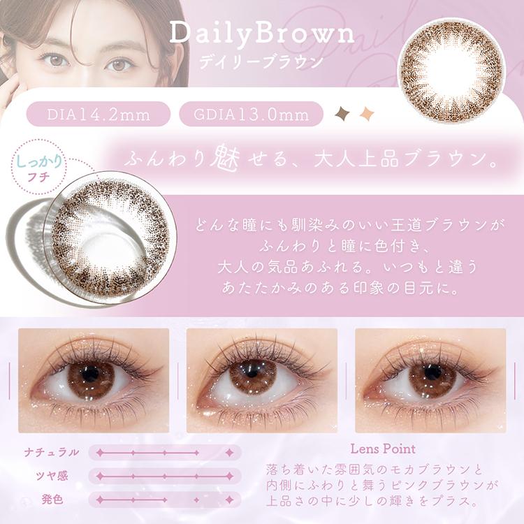 カラコン ツーウィーク 1箱6枚 ナチュラル Cherir byDiya シェリール2week 度あり 度付き 自然 通勤通学 ブラウン ブラック 黒コン 透明感 40代 50代 爆買 | Diya | 13