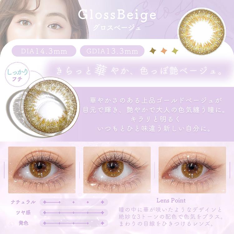 カラコン ツーウィーク 1箱6枚 ナチュラル Cherir byDiya シェリール2week 度あり 度付き 自然 通勤通学 ブラウン ブラック 黒コン 透明感 40代 50代 爆買 | Diya | 15
