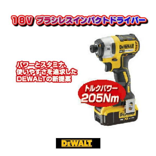 DEWALT デウォルト デオルト充電式インパクトドライバー DCF887M218V