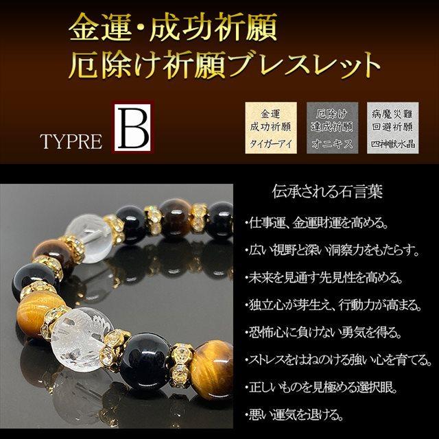お気にいる 残り1週間特価#054 天然虎目石数珠 キッズ念珠 B