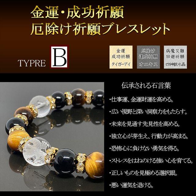 SALE／69%OFF】 e18 素彫四神獣水晶 AAA水晶 パワーストーンブレスレット 天然石