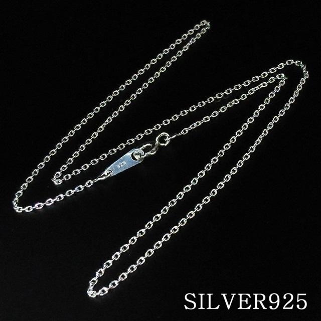 シルバー925 純銀 SILVER925 あずき 小豆チェーン 送料無料 長さ45cm