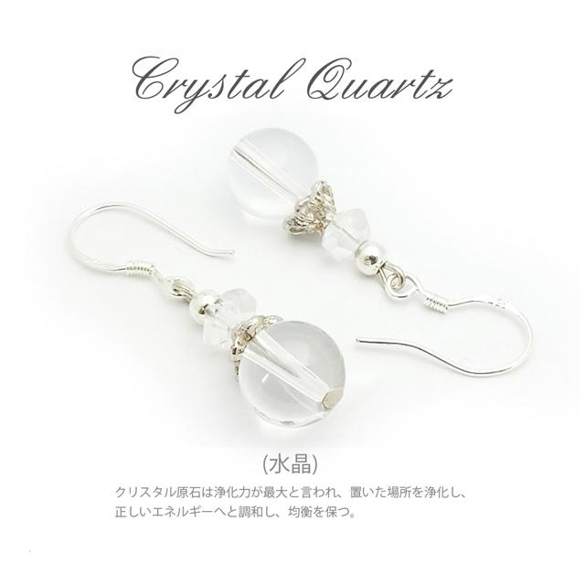 フックピアス ピアス フック SILVER925 ステンレス 選択可能 水晶 