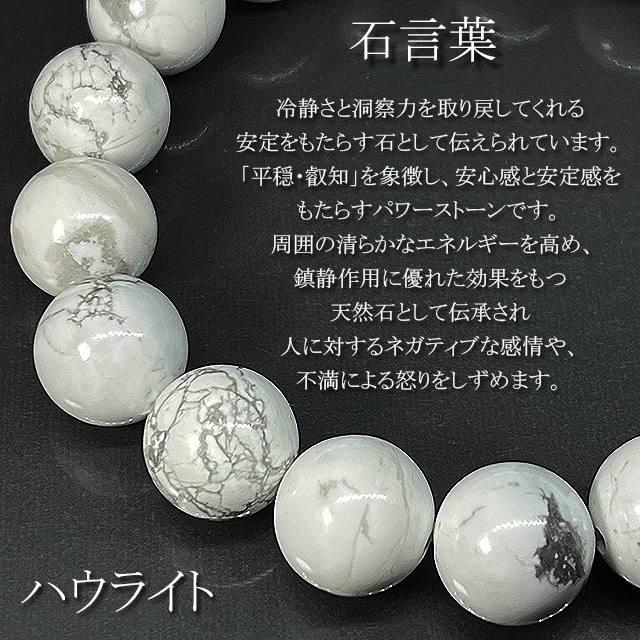 【ホワイトハウライト】邪気払い、安眠、精神安定。霊力を入れてます ブレスレット メンズ パワーストーン 男性用 ハウライト ホワイト