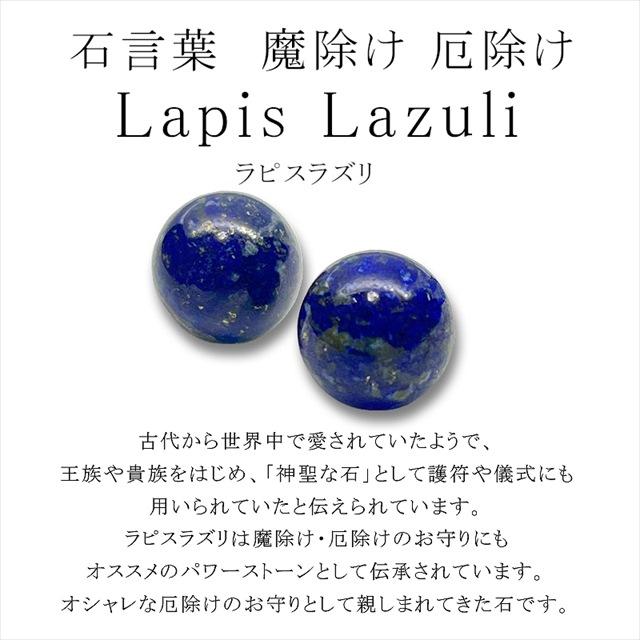 ブレスレット レディース パワーストーン 天然石 ラピスラズリ 水晶 送料無料 サイズ変更無料 アクセサリー 誕生日プレゼント 還暦 贈り物 人気｜cherry-jewel｜08