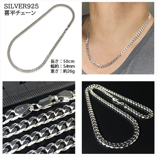 シルバー925喜平ネックレス 最高品質 本物 SILVER925 純銀 喜平 シルバー925喜平ネックレス 最高品質 本物 SILVER925 純銀 喜平