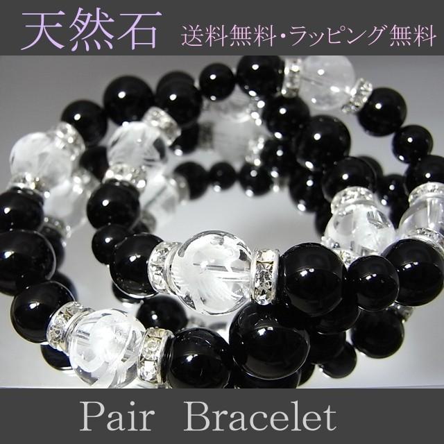 ブレスレット ペア 2本セット 四神獣水晶 オニキス 最高品質 送料無料