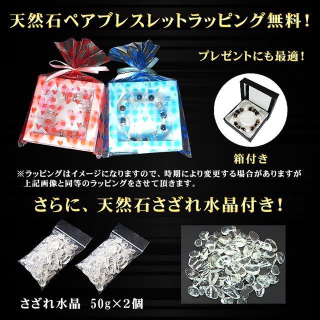 高品質天然石ブレスレット　ペア２個セット　レイキパワー注入 ブレスレット ペア 2本セット 四神獣水晶 オニキス 最高品質 送料無料