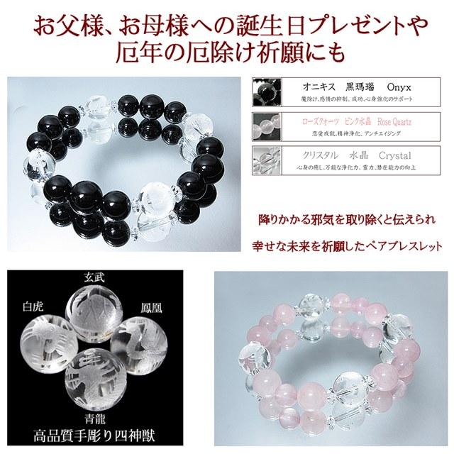 ペア ブレスレット パワーストーン 2本セット 天然石 人気 クリスマス